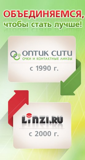Промокод Оптик Сити Интернет Магазин