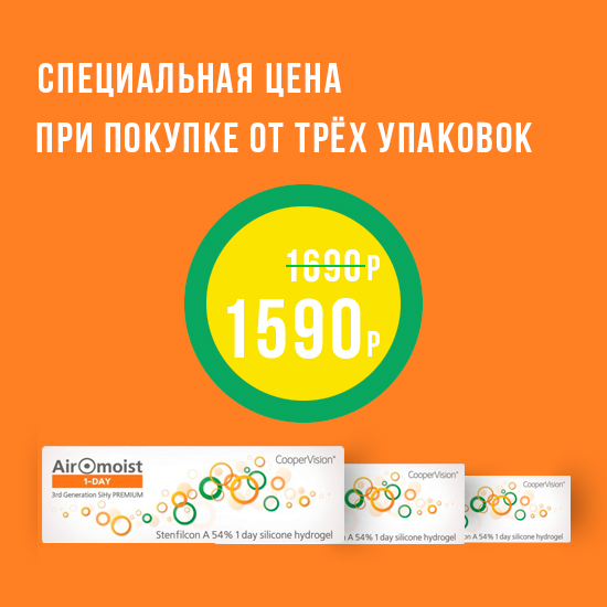 акция очки в подарок. Смотреть фото акция очки в подарок. Смотреть картинку акция очки в подарок. Картинка про акция очки в подарок. Фото акция очки в подарок