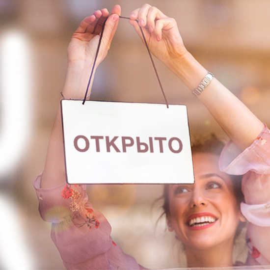 Мы работаем! Уже 41 салон ОПТИК СИТИ!