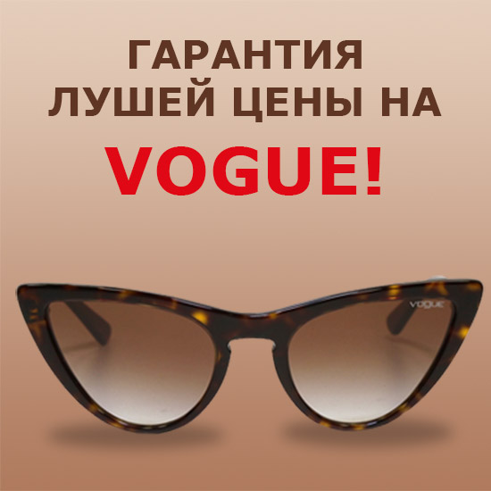 акция очки в подарок. Смотреть фото акция очки в подарок. Смотреть картинку акция очки в подарок. Картинка про акция очки в подарок. Фото акция очки в подарок