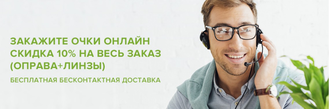 Промокод Оптик Сити Интернет Магазин