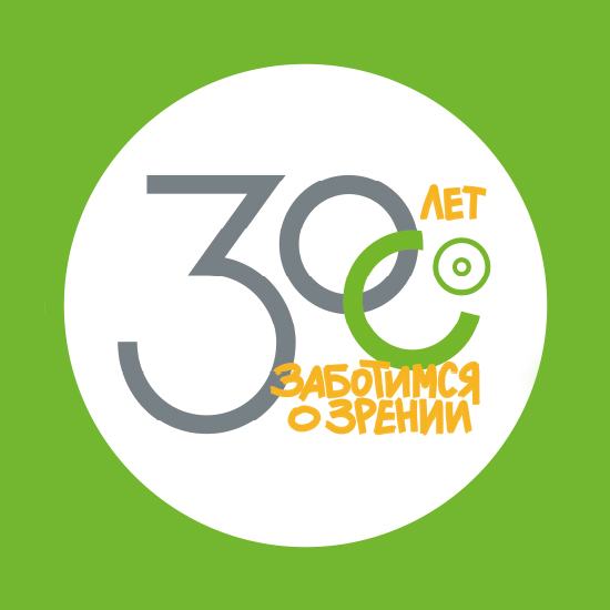 Вспомнить всё: 30 лет компании ОПТИК СИТИ!