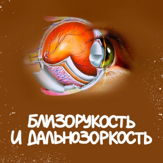 Интервью о близорукости, очках и не только