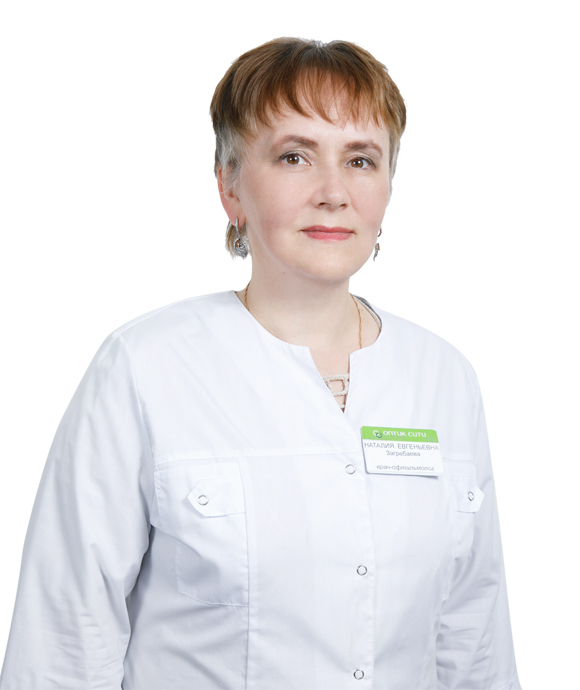 Загребаева Наталия Евгеньевна