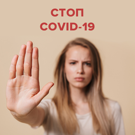 ОПТИК СИТИ против коронавируса!