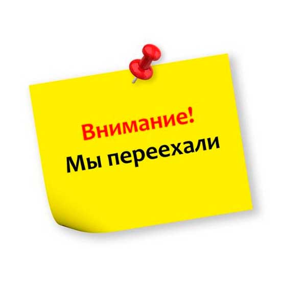Салон в Ростокино переехал!