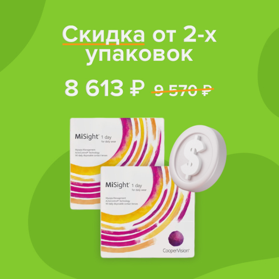 Проверьте зрение детям в салонах Оптик Сити!