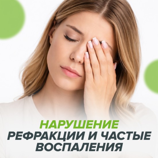 Нарушение рефракции и частые воспаления