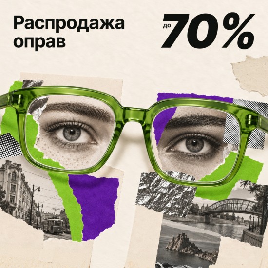 Внимание! Акция
