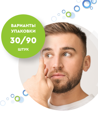 Мужчина надевает контактную линзу