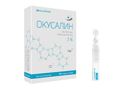 Окусалин