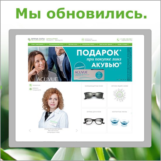 Сайт Оптик Сити Интернет Магазин