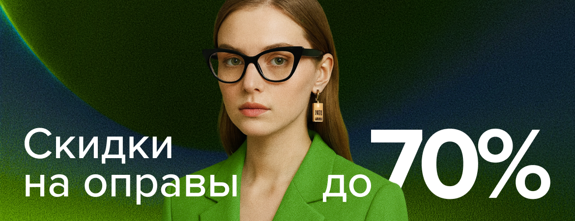 Выгодные цены до конца октября!