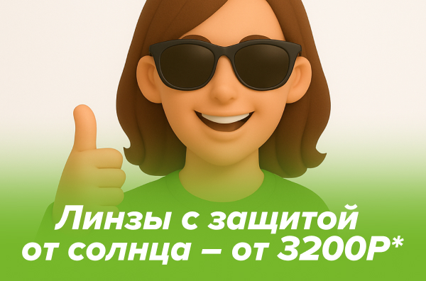 Болят глаза