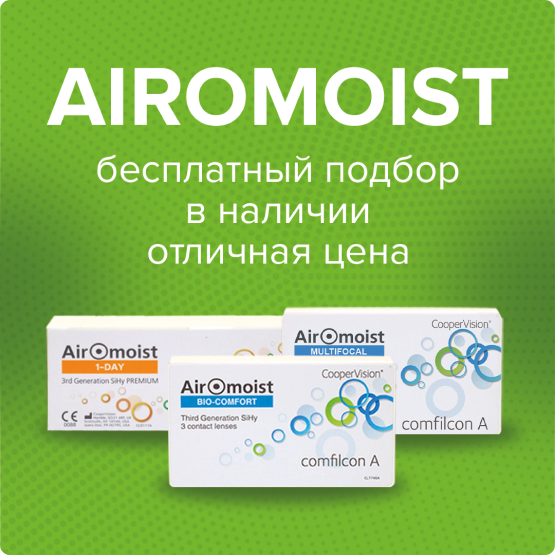 Airomoist