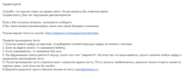 Пример письма с тестом