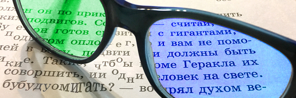 Очки