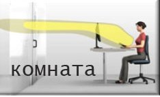 Комната