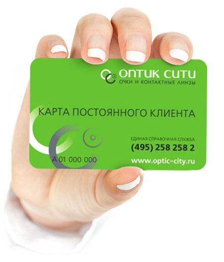 ДИСКОНТНАЯ КАРТА ОПТИК СИТИ