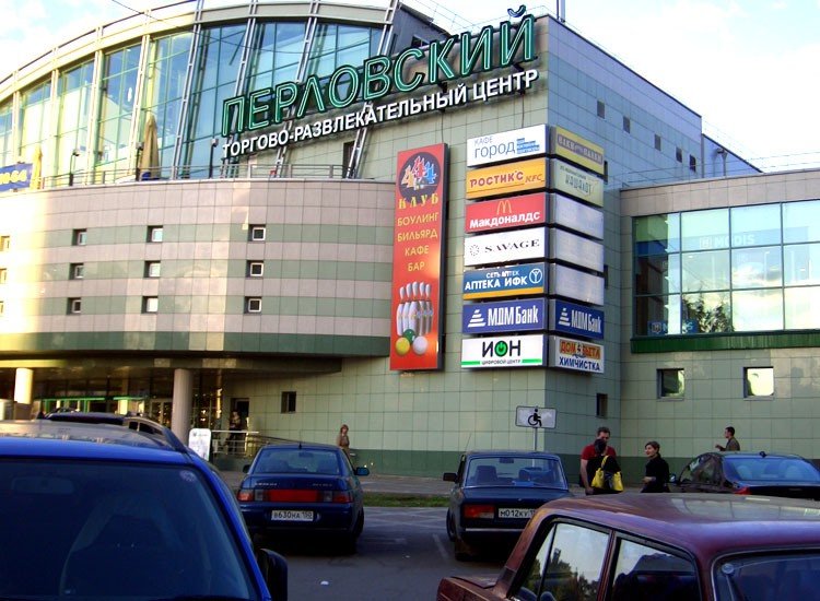 ТЦ Перловский