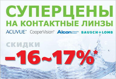Суперцены