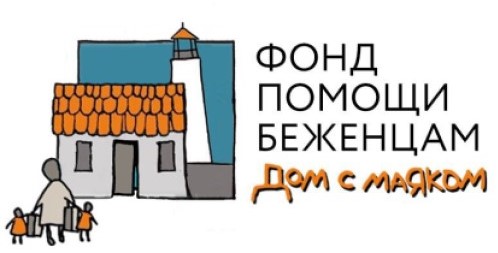 Дом с Маяком