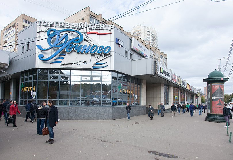 Магазин метро речной вокзал. У речного, Москва, Фестивальная улица, 13, корп. 1. Ул Фестивальная д 13 корп 1 ТЦ У речного. Речной вокзал торговый центр у речного. Фестивальная, д.13, корп.1.